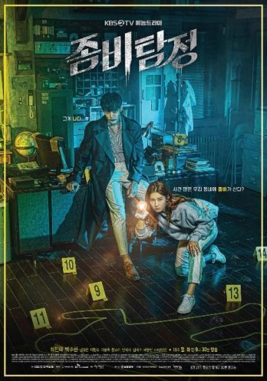 مسلسل Zombie Detective الموسم الاول الحلقة 12 الثانية عشر والاخيرة مترجمة
